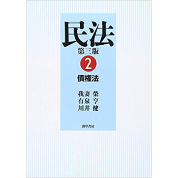 民法 2 pdf epub mobi 电子书 下载