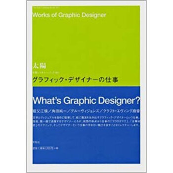 グラフィック?デザイナーの仕事 pdf epub mobi 电子书 下载