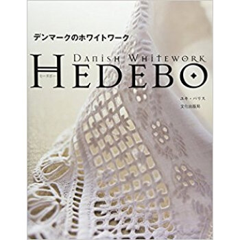 デンマークのホワイトワークhedebo pdf epub mobi 电子书 下载