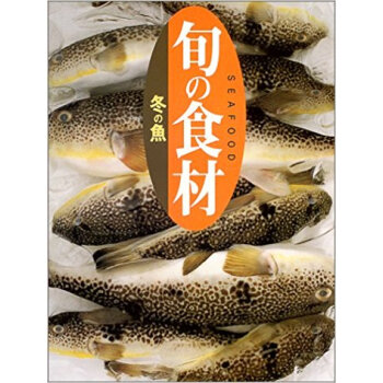 旬の食材 〔7〕 pdf epub mobi 电子书 下载