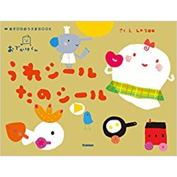 うれシールたのシール