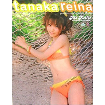 アロハロ!田中れいな写真集 Hello! Project Hawaiian Style pdf epub mobi 电子书 下载