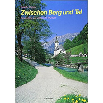 希望のドイツ語 新訂版