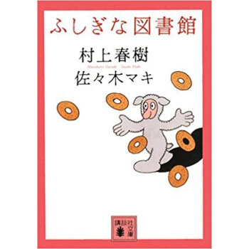 ふしぎな図書館 pdf epub mobi 电子书 下载