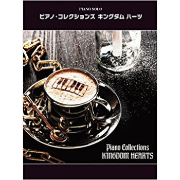楽譜 ピアノコレクションズキングダムハー pdf epub mobi 电子书 下载