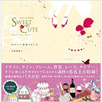 Sweet&Cute かわいい素材661點