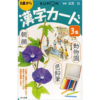 漢字カード 3 第2版