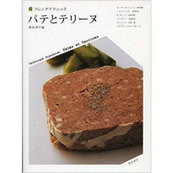 パテとテリーヌ