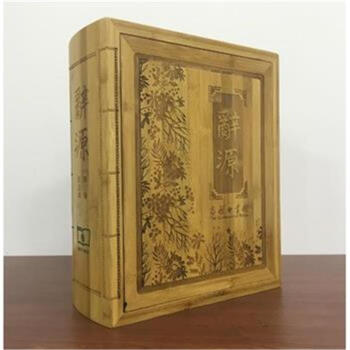 辞源-商务印书馆创立120年纪念本-第三版 pdf epub mobi 电子书 下载