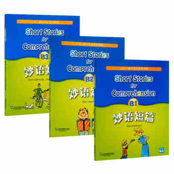 全套3本 妙語短篇 B1+B2+B3 附MP3下載 上外朗文學生係列讀物B級 適閤初中初二 pdf epub mobi 電子書 下載