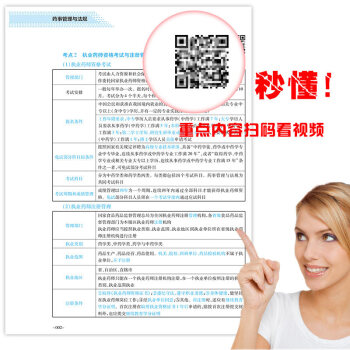 送視頻 執業藥師2018中藥/西藥 執業藥師考試用書 職業藥師中藥/西藥教材真題模擬試捲 贈品2(視頻解析)