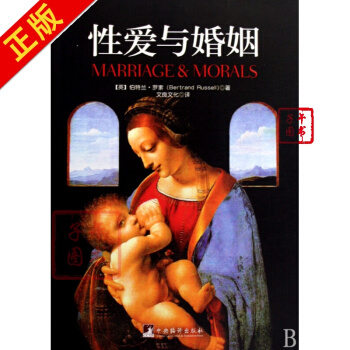 性愛與婚姻 pdf epub mobi 電子書 下載