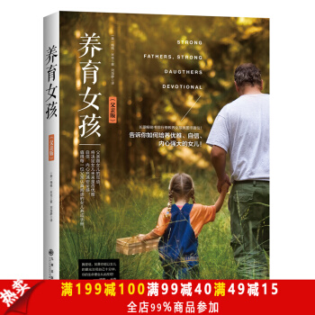 养育女孩（父亲版）梅格米克 值得阅读的女儿养成手册 家庭教育 畅销育儿书籍 育儿百科书籍 pdf epub mobi 电子书 下载