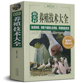 养猪技术书籍 养猪羊牛鸡兔书籍 母猪养殖技术大全书籍 猪病诊断与防治一本通 猪病治疗大全 pdf epub mobi 电子书 下载