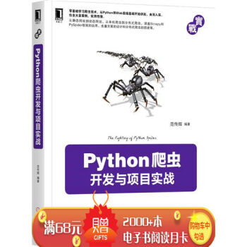 Python爬虫开发与项目实战 计算机与互联网 书籍|5894193 pdf epub mobi 电子书 下载