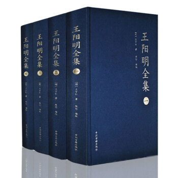 王陽明全集16開精裝4捲 王陽明心學傳習錄精裝珍藏版 王陽明大傳王守仁全書王陽明傳記 pdf epub mobi 電子書 下載