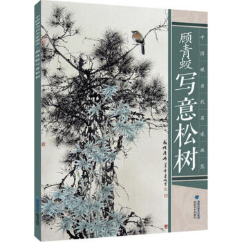 顧青蛟寫意鬆樹