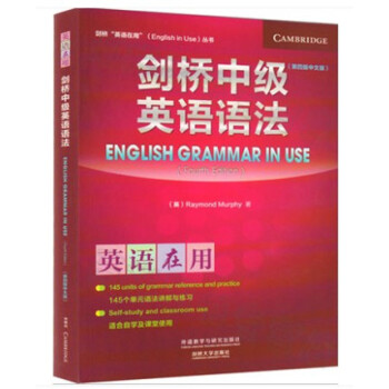 正版 现货 英语再用剑桥中级英语语法（第四版中文版） pdf epub mobi 电子书 下载