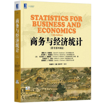 现货 商务与经济统计（原书第13版） 华章教材经典译丛 附光盘 pdf epub mobi 电子书 下载