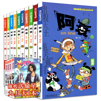 现货 阿衰漫画书全集1-10共十本 阿衰全套 全集正版 阿衰漫画书 爆笑校园 搞笑故事书 pdf epub mobi 电子书 下载