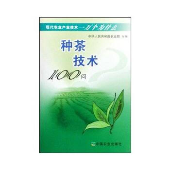 种茶技术100问 pdf epub mobi 电子书 下载
