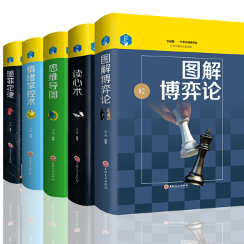 墨菲定律 受益一生 世界上最有趣有用的定律 正版原版 成功动机与目标励志学书籍 pdf epub mobi 电子书 下载