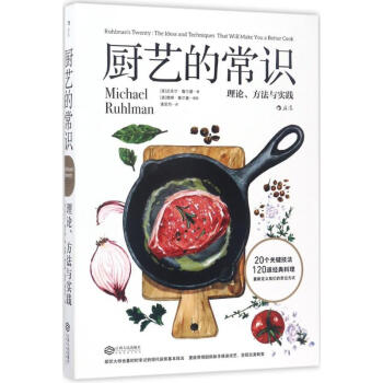 廚藝的常識 pdf epub mobi 電子書 下載