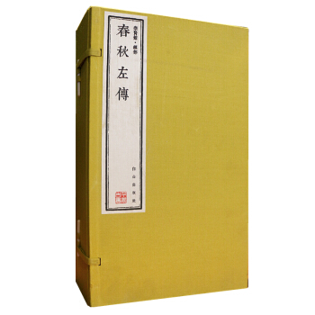 正版春鞦左傳（崇賢館藏書 一函五冊） pdf epub mobi 電子書 下載