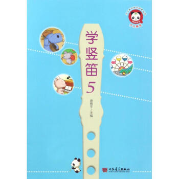 學竪笛(5) pdf epub mobi 電子書 下載