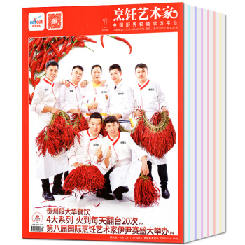 【全年订阅】东方美食烹饪艺术家2018年4月起订共12本每月快递（4-7月现货） pdf epub mobi 电子书 下载