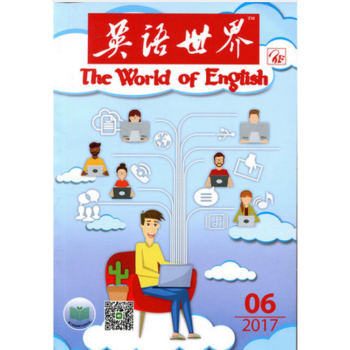 英语世界杂志 2017年6月 期刊The World Of English