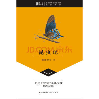 昆虫记-崇文读书馆 pdf epub mobi 电子书 下载
