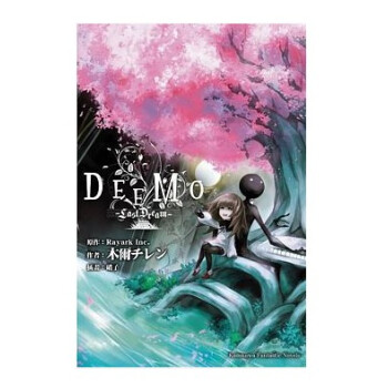 现货港台原版【DEEMO-Last Dream-】木爾チレン 台湾角川出版 pdf epub mobi 电子书 下载