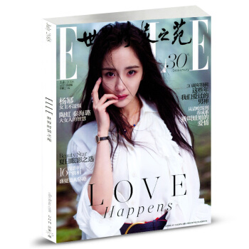 elle世界时装之苑2018年7月正反封面杨幂 时尚女士服装搭配潮流风尚美容书籍时尚杂志 pdf epub mobi 电子书 下载