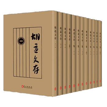 鬍適文存(全十二冊) pdf epub mobi 電子書 下載