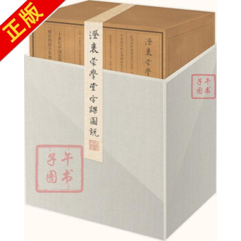 澄衷濛學堂字課圖說 文學 書籍