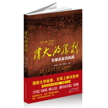伟大的胜利 pdf epub mobi 电子书 下载