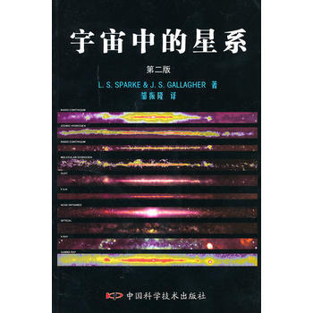 宇宙中的星系 pdf epub mobi 电子书 下载