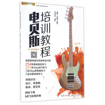 电贝斯培训教程/刘传风华系列丛书 pdf epub mobi 电子书 下载