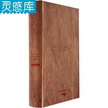 Brand 6 品牌第六捲 品牌視覺設計案例 VI視覺形象設計案例 平麵設計年鑒書籍 pdf epub mobi 電子書 下載
