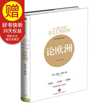 論歐洲 中信齣版社 pdf epub mobi 電子書 下載