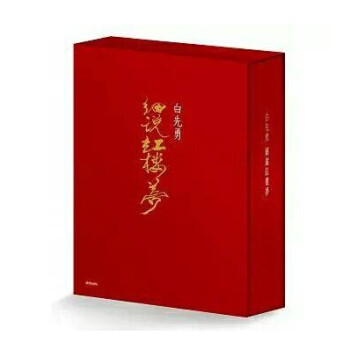 港台原版书 细说红楼梦套装书 港台原版 白先勇小说 文集 中文 时报 石头记 曹雪芹 进口书 pdf epub mobi 电子书 下载