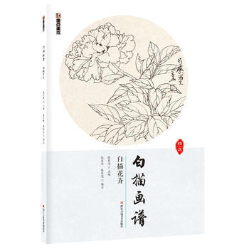 墨点美术 白描画谱白描花卉 画谱工笔画国画技法绘画入门书教材 湖北新华书店 pdf epub mobi 电子书 下载