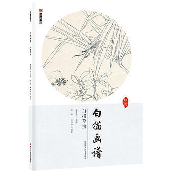 墨点美术 白描画谱白描草虫 画谱工笔画国画技法绘画入门书教材 湖北新华书店
