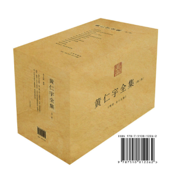 現貨 黃仁宇全集（第二版 套裝全15冊） 九州齣版社 pdf epub mobi 電子書 下載