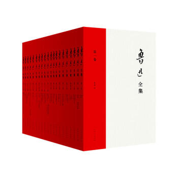 鲁迅全集（全20卷，纪念鲁迅先生逝世80周年！） pdf epub mobi 电子书 下载