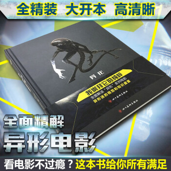 異形 pdf epub mobi 電子書 下載