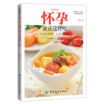 老楊的廚房：懷孕就該這樣吃 健康養生 美食 菜譜 傢常菜 pdf epub mobi 電子書 下載