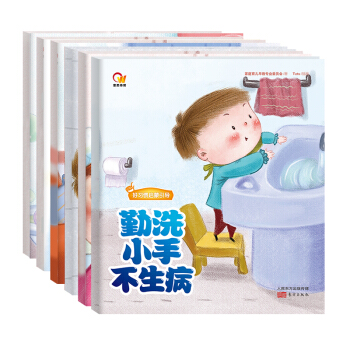 好習慣啓濛引導情商繪本好寶寶好習慣培養故事幼兒園睡前故事親子讀物幼兒書籍兒童啓濛認知早教書 pdf epub mobi 電子書 下載