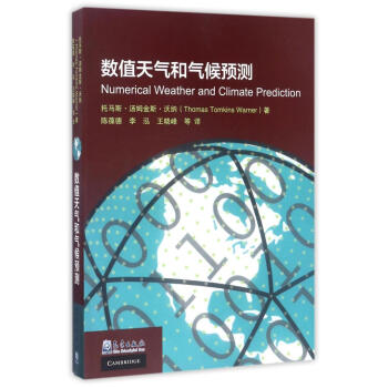 数值天气和气候预测 pdf epub mobi 电子书 下载